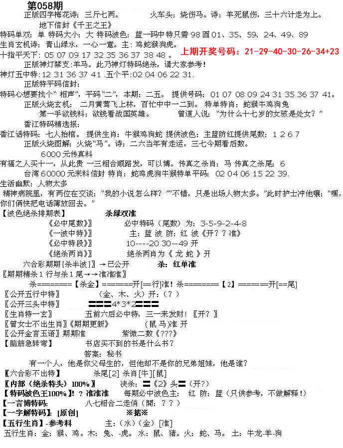 058期先锋总刚B[图]