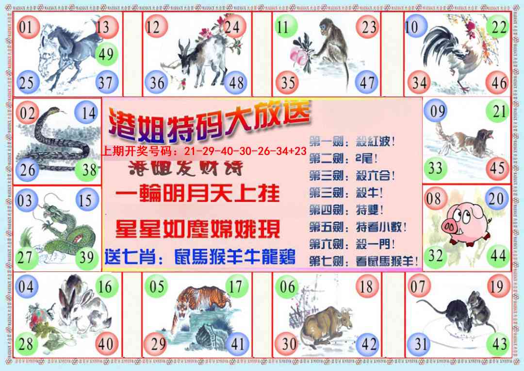 058期港姐密报B[图]