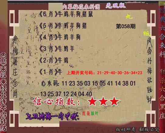 058期独家梅花来料[图]