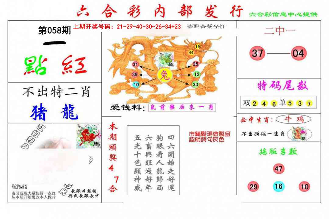 058期一点红[图]