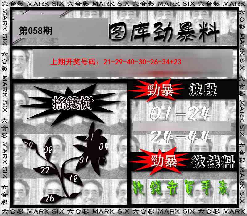 058期劲暴来料[图]