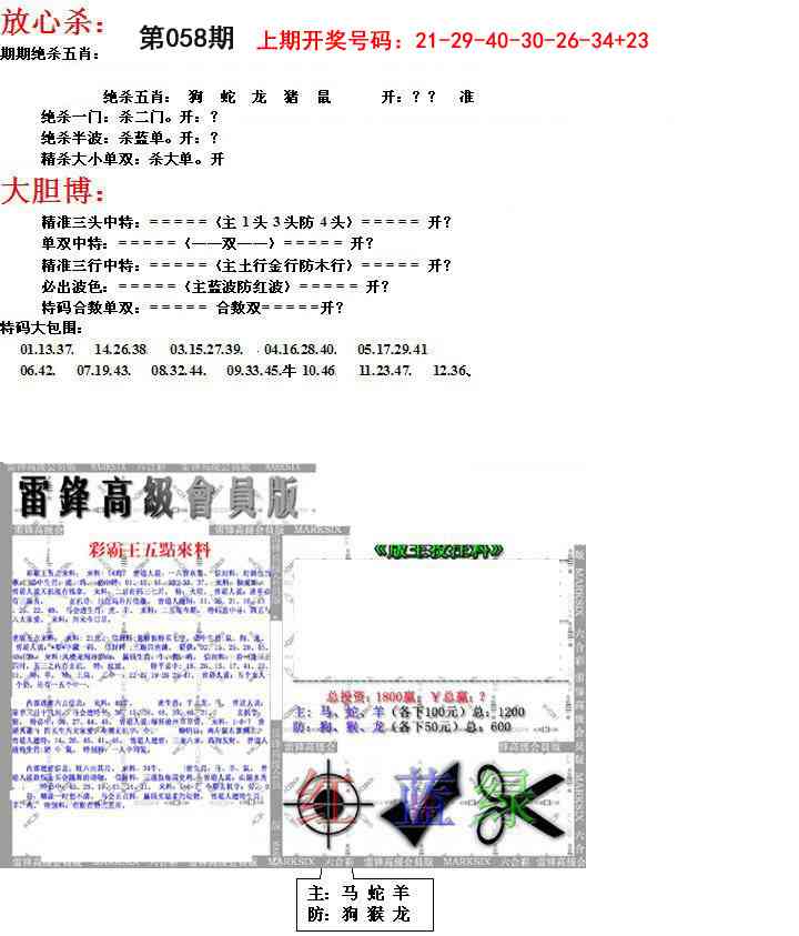 058期帮您翻本B[图]