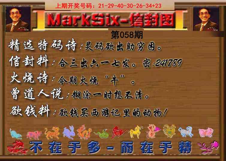 058期信封图《另版》[图]