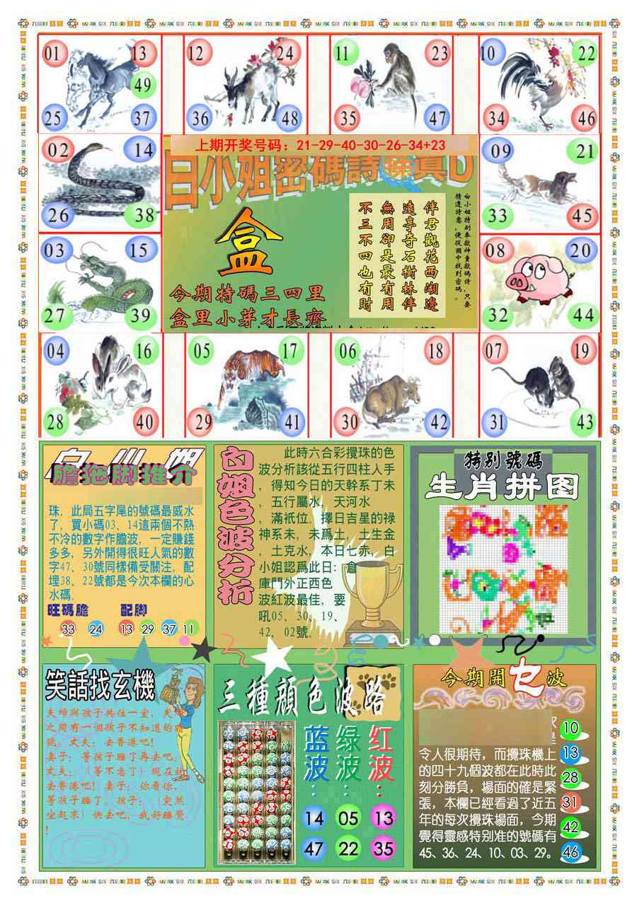 058期(新版)白小姐祺袍B[图]