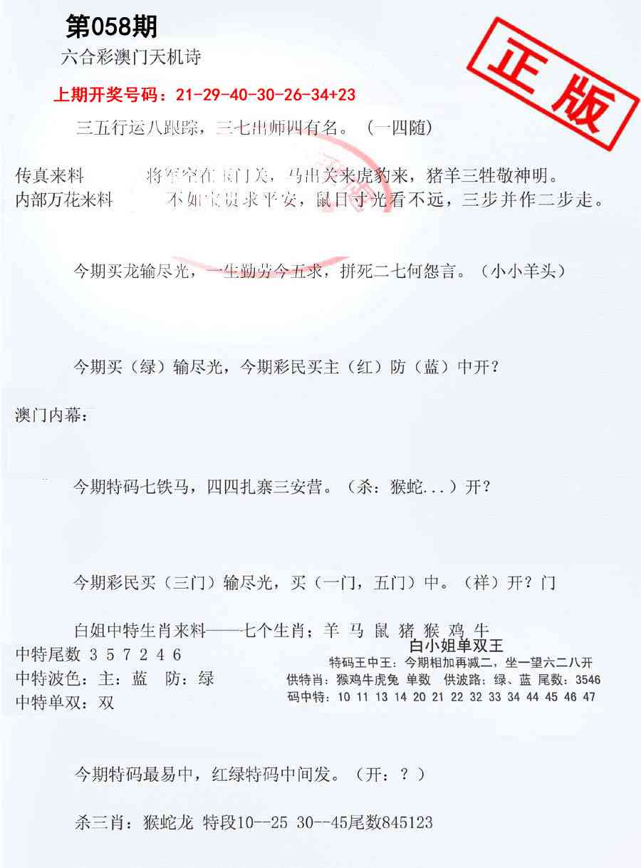 058期深圳特区报B[图]