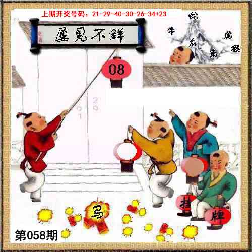 058期挂牌系列L[图]